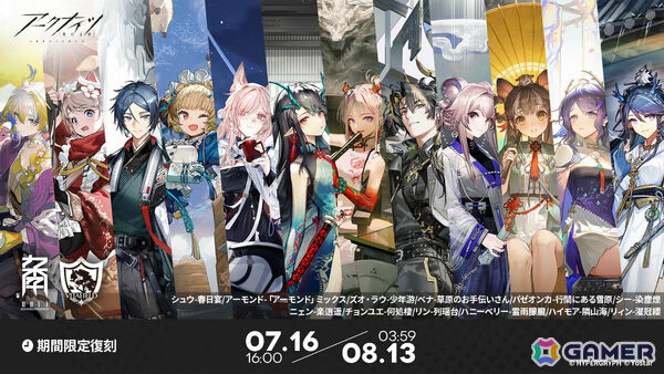 「アークナイツ」6.5周年記念イベント「辞歳行」が開催！ウァン（CV：神奈延年）、赤刃明霄チェン（CV：石上静香）、タラクサカム（CV：杉浦那由多）が登場の画像18