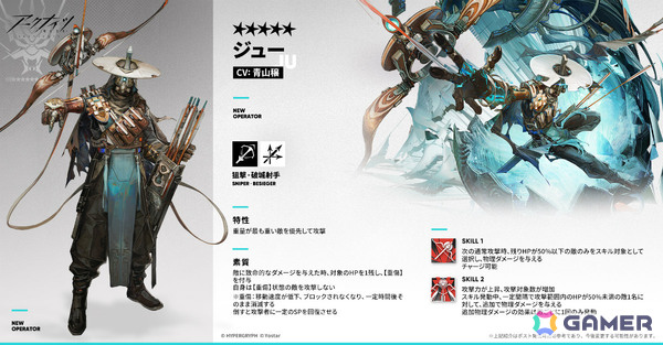 「アークナイツ」6.5周年記念イベント「辞歳行」が開催！ウァン（CV：神奈延年）、赤刃明霄チェン（CV：石上静香）、タラクサカム（CV：杉浦那由多）が登場の画像2