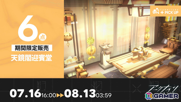 「アークナイツ」6.5周年記念イベント「辞歳行」が開催！ウァン（CV：神奈延年）、赤刃明霄チェン（CV：石上静香）、タラクサカム（CV：杉浦那由多）が登場の画像20