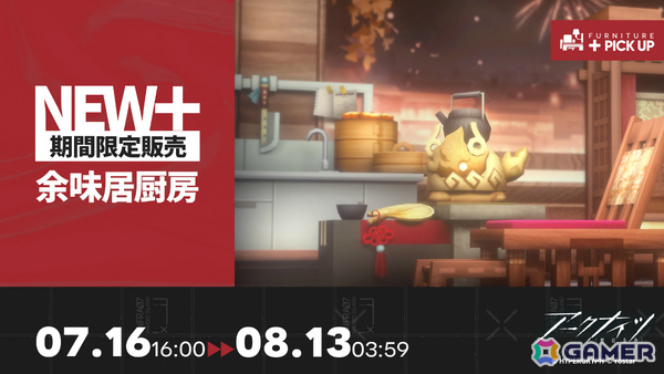 「アークナイツ」6.5周年記念イベント「辞歳行」が開催！ウァン（CV：神奈延年）、赤刃明霄チェン（CV：石上静香）、タラクサカム（CV：杉浦那由多）が登場の画像21