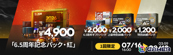「アークナイツ」6.5周年記念イベント「辞歳行」が開催！ウァン（CV：神奈延年）、赤刃明霄チェン（CV：石上静香）、タラクサカム（CV：杉浦那由多）が登場の画像22