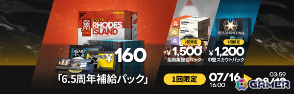 「アークナイツ」6.5周年記念イベント「辞歳行」が開催！ウァン（CV：神奈延年）、赤刃明霄チェン（CV：石上静香）、タラクサカム（CV：杉浦那由多）が登場の画像24