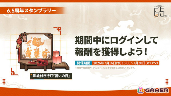 「アークナイツ」6.5周年記念イベント「辞歳行」が開催！ウァン（CV：神奈延年）、赤刃明霄チェン（CV：石上静香）、タラクサカム（CV：杉浦那由多）が登場の画像28