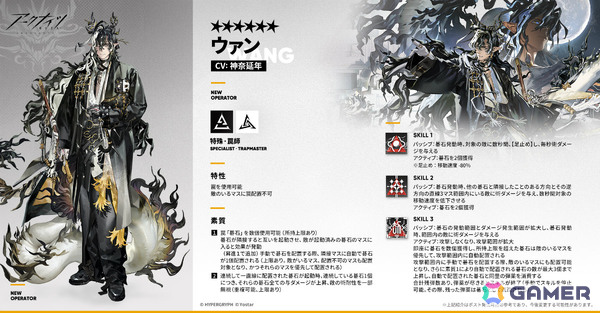「アークナイツ」6.5周年記念イベント「辞歳行」が開催！ウァン（CV：神奈延年）、赤刃明霄チェン（CV：石上静香）、タラクサカム（CV：杉浦那由多）が登場の画像5