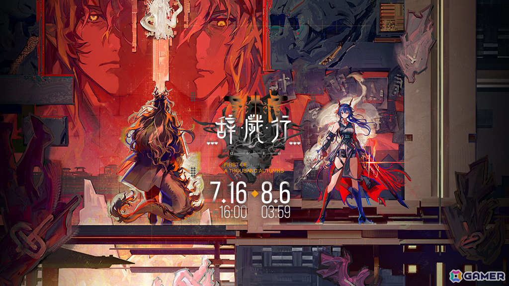 「アークナイツ」6.5周年記念イベント「辞歳行」が開催!ウァン(CV:神奈延年)、赤刃明霄チェン(CV:石上静香)、タラクサカム(CV:杉浦那由多)が登場の画像