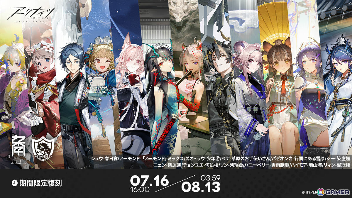 「アークナイツ」6.5周年記念イベント「辞歳行」が開催!ウァン(CV:神奈延年)、赤刃明霄チェン(CV:石上静香)、タラクサカム(CV:杉浦那由多)が登場の画像