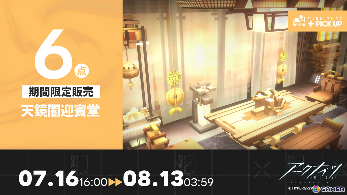 「アークナイツ」6.5周年記念イベント「辞歳行」が開催!ウァン(CV:神奈延年)、赤刃明霄チェン(CV:石上静香)、タラクサカム(CV:杉浦那由多)が登場の画像