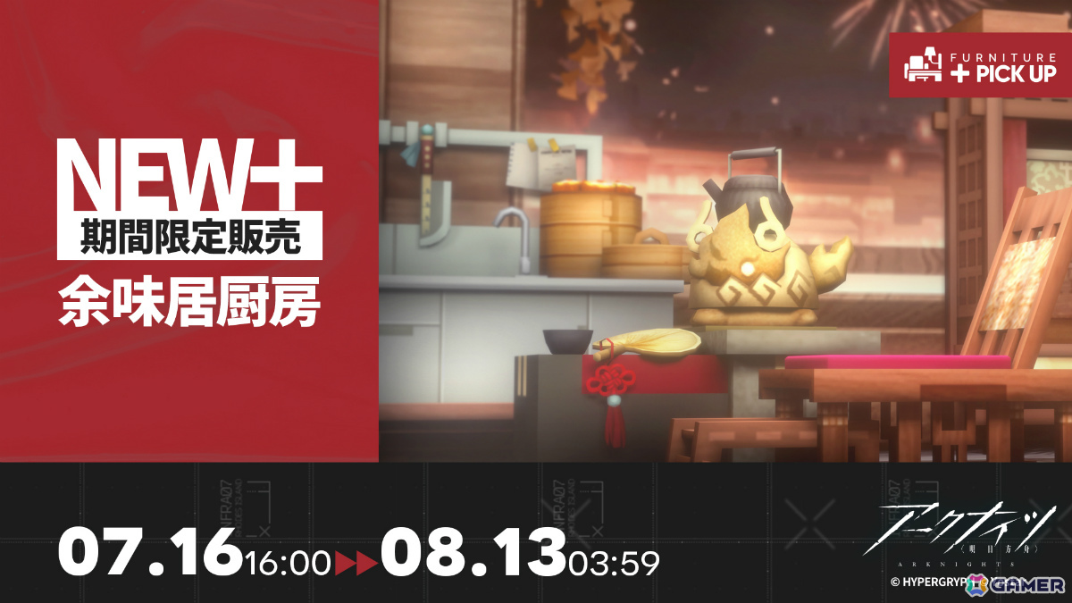 「アークナイツ」6.5周年記念イベント「辞歳行」が開催!ウァン(CV:神奈延年)、赤刃明霄チェン(CV:石上静香)、タラクサカム(CV:杉浦那由多)が登場の画像
