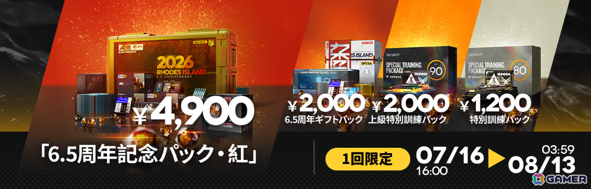 「アークナイツ」6.5周年記念イベント「辞歳行」が開催!ウァン(CV:神奈延年)、赤刃明霄チェン(CV:石上静香)、タラクサカム(CV:杉浦那由多)が登場の画像