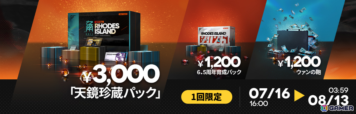 「アークナイツ」6.5周年記念イベント「辞歳行」が開催!ウァン(CV:神奈延年)、赤刃明霄チェン(CV:石上静香)、タラクサカム(CV:杉浦那由多)が登場の画像