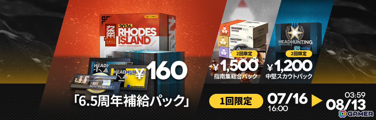 「アークナイツ」6.5周年記念イベント「辞歳行」が開催!ウァン(CV:神奈延年)、赤刃明霄チェン(CV:石上静香)、タラクサカム(CV:杉浦那由多)が登場の画像