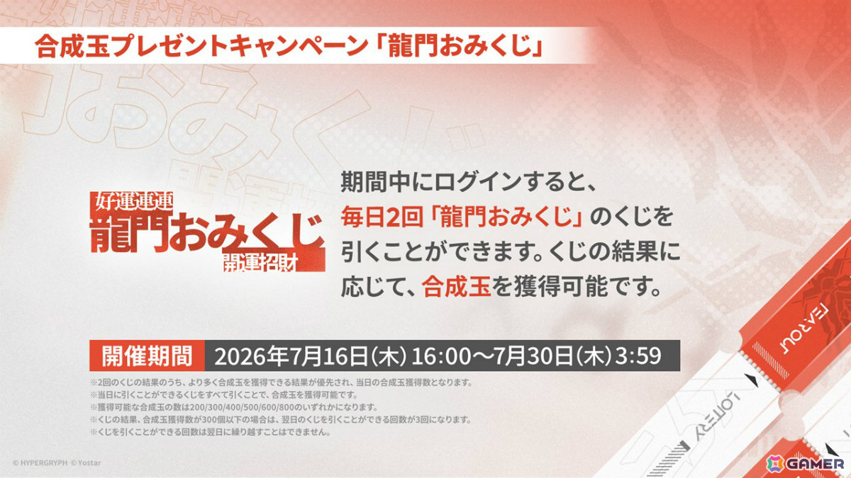 「アークナイツ」6.5周年記念イベント「辞歳行」が開催!ウァン(CV:神奈延年)、赤刃明霄チェン(CV:石上静香)、タラクサカム(CV:杉浦那由多)が登場の画像