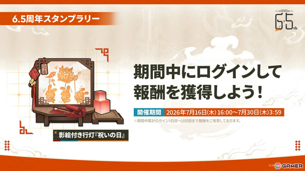 「アークナイツ」6.5周年記念イベント「辞歳行」が開催!ウァン(CV:神奈延年)、赤刃明霄チェン(CV:石上静香)、タラクサカム(CV:杉浦那由多)が登場の画像