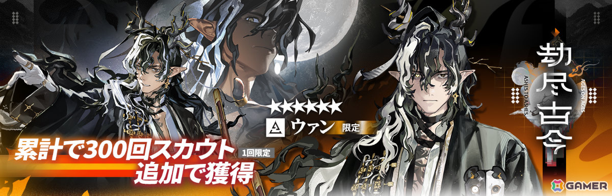「アークナイツ」6.5周年記念イベント「辞歳行」が開催!ウァン(CV:神奈延年)、赤刃明霄チェン(CV:石上静香)、タラクサカム(CV:杉浦那由多)が登場の画像