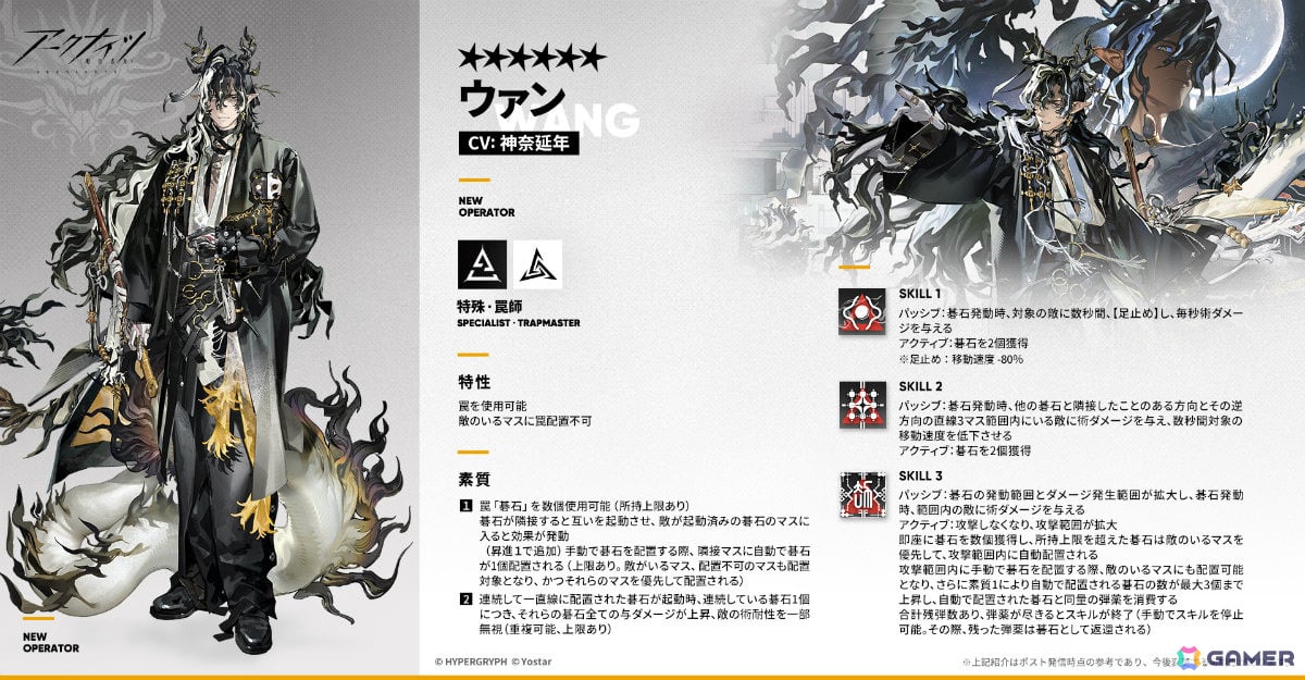 「アークナイツ」6.5周年記念イベント「辞歳行」が開催!ウァン(CV:神奈延年)、赤刃明霄チェン(CV:石上静香)、タラクサカム(CV:杉浦那由多)が登場の画像