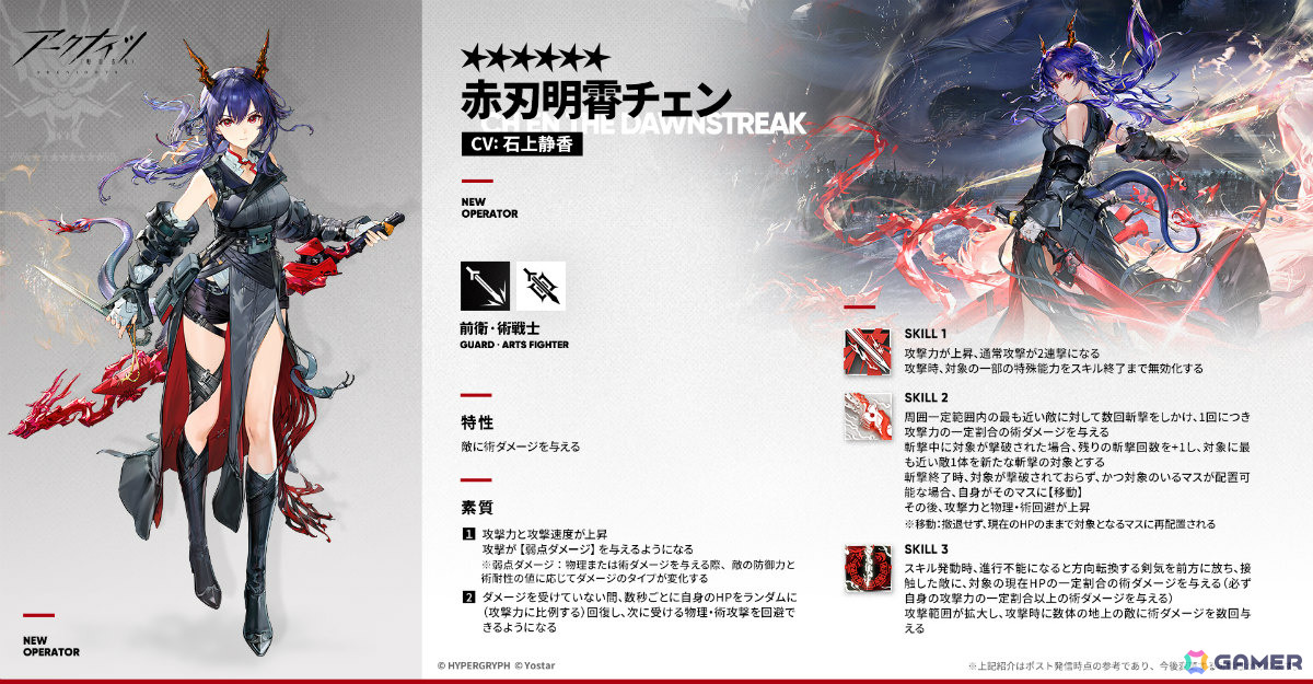 「アークナイツ」6.5周年記念イベント「辞歳行」が開催!ウァン(CV:神奈延年)、赤刃明霄チェン(CV:石上静香)、タラクサカム(CV:杉浦那由多)が登場の画像