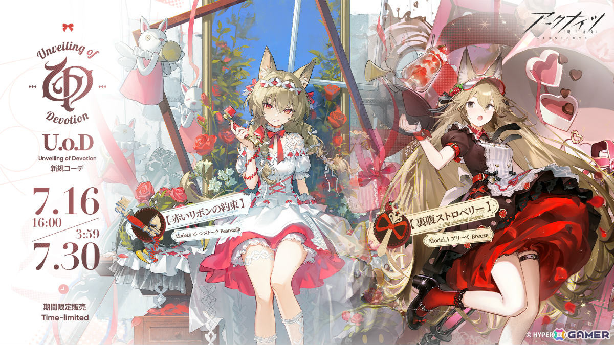 「アークナイツ」6.5周年記念イベント「辞歳行」が開催!ウァン(CV:神奈延年)、赤刃明霄チェン(CV:石上静香)、タラクサカム(CV:杉浦那由多)が登場の画像