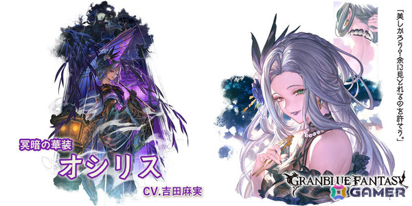「グラブル」オシリス（浴衣バージョン）、アートマン（水着バージョン）が登場のグランデフェスが開催！の画像2