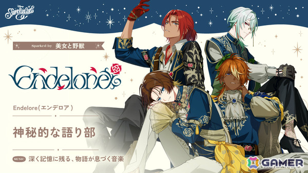 「ディズニー スパークリンク・スターズ」チーム「Endelore」のキャラクターが公開！映画「美女と野獣」にインスパイアされた神秘的な4人組の画像1
