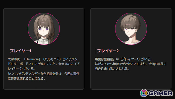 潜入×バンドの「新クトゥルフ神話TRPG」新作シナリオ「終末セッションを君と。」がリリース！キーパー（進行役）不要で初めて遊ぶ人も安心の画像2
