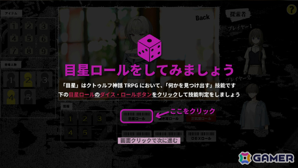 潜入×バンドの「新クトゥルフ神話TRPG」新作シナリオ「終末セッションを君と。」がリリース！キーパー（進行役）不要で初めて遊ぶ人も安心の画像3