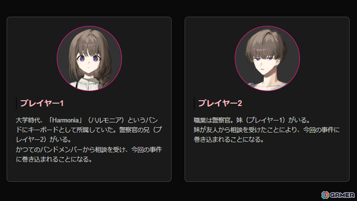 潜入×バンドの「新クトゥルフ神話TRPG」新作シナリオ「終末セッションを君と。」がリリース!キーパー(進行役)不要で初めて遊ぶ人も安心の画像