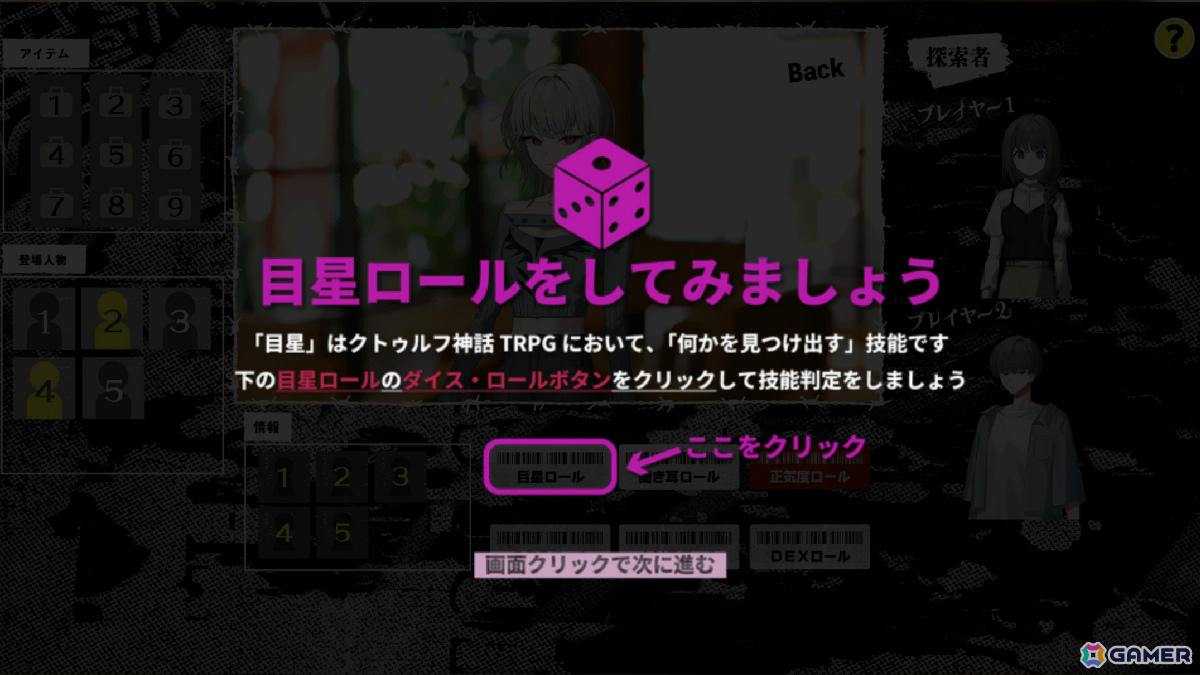 潜入×バンドの「新クトゥルフ神話TRPG」新作シナリオ「終末セッションを君と。」がリリース!キーパー(進行役)不要で初めて遊ぶ人も安心の画像