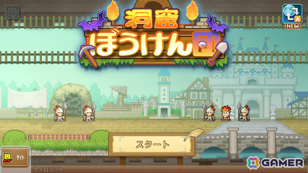 地下世界を開拓するカイロソフトのSLG「洞窟ぼうけん団」PS4版が配信!採掘メンバーや冒険団とともに数々の難関を乗り越えようの画像