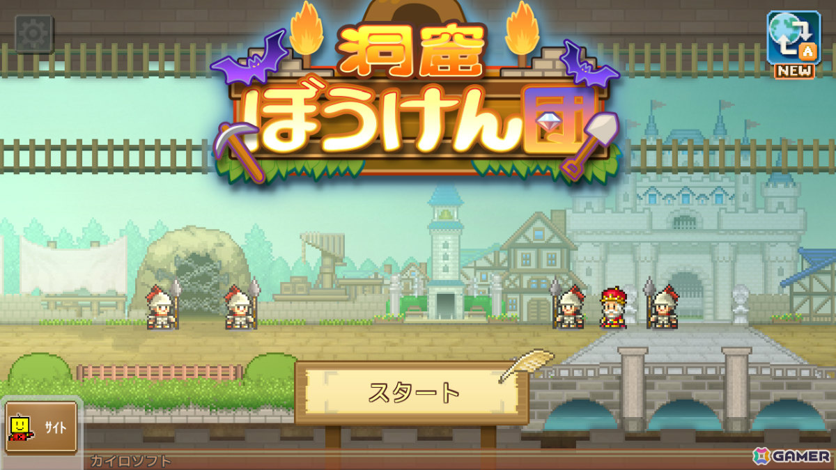 地下世界を開拓するカイロソフトのSLG「洞窟ぼうけん団」PS4版が配信！採掘メンバーや冒険団とともに数々の難関を乗り越えようの画像6