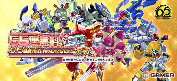 「メダロットS」6.5周年を記念して★3機体がもらえる無料ガチャが開催！新機体「ブラックセイル」「ブラックセラス」やアニバーサリー衣装のテンマ、ミオも登場の画像4