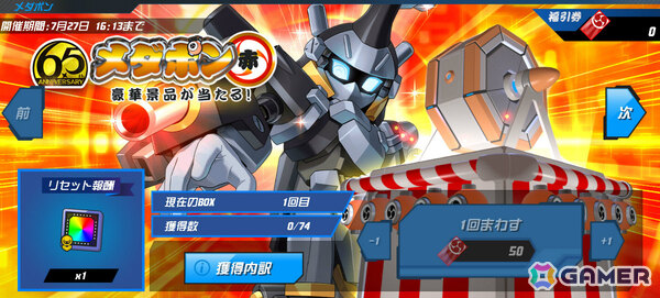 「メダロットS」6.5周年を記念して★3機体がもらえる無料ガチャが開催！新機体「ブラックセイル」「ブラックセラス」やアニバーサリー衣装のテンマ、ミオも登場の画像6