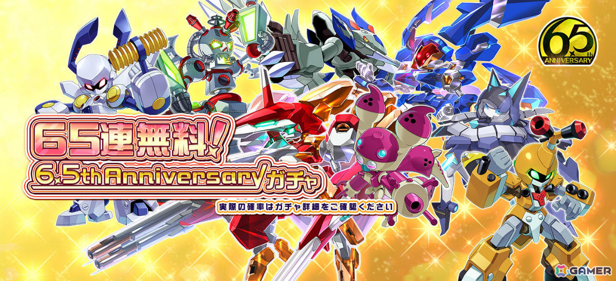 「メダロットS」6.5周年を記念して★3機体がもらえる無料ガチャが開催!新機体「ブラックセイル」「ブラックセラス」やアニバーサリー衣装のテンマ、ミオも登場の画像