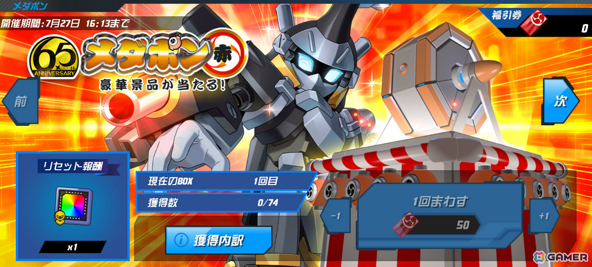 「メダロットS」6.5周年を記念して★3機体がもらえる無料ガチャが開催!新機体「ブラックセイル」「ブラックセラス」やアニバーサリー衣装のテンマ、ミオも登場の画像
