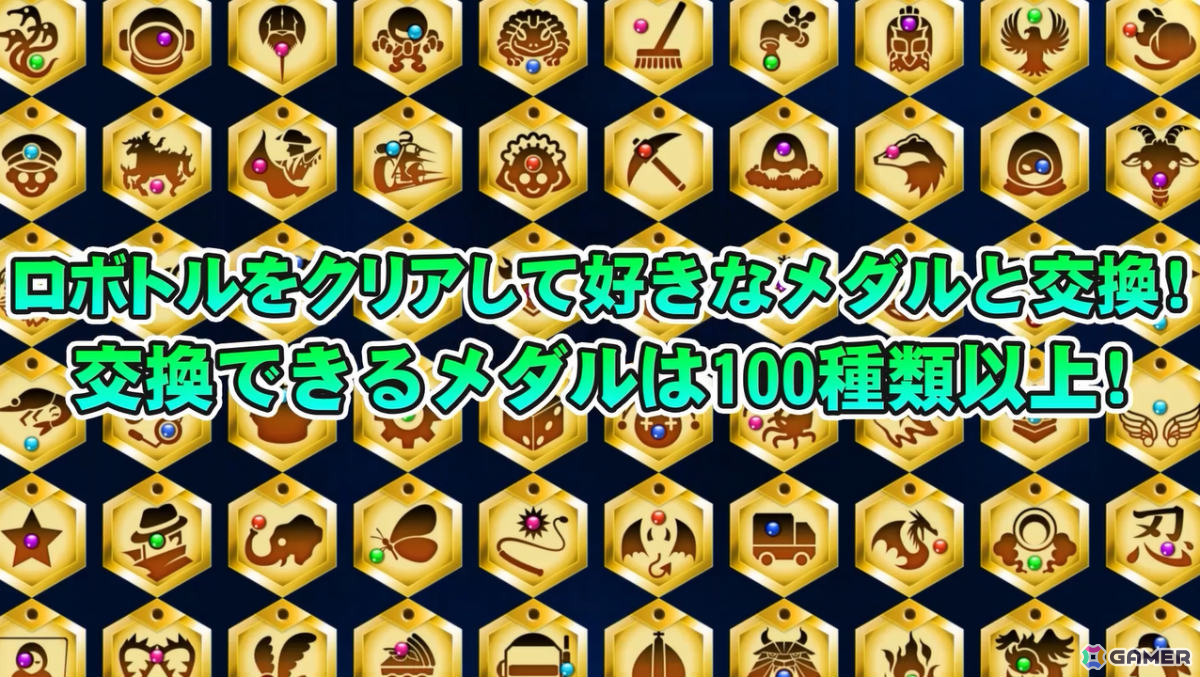 「メダロットS」6.5周年を記念して★3機体がもらえる無料ガチャが開催!新機体「ブラックセイル」「ブラックセラス」やアニバーサリー衣装のテンマ、ミオも登場の画像