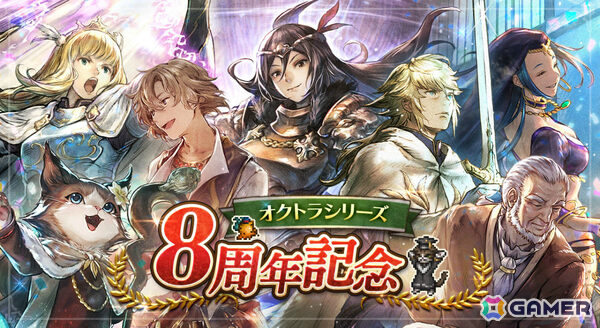「OCTOPATH TRAVELER 大陸の覇者」リュック（CV：松本まりか）とジェクト（CV：天田益男）が参戦の「FFX」コラボ後編が開始！の画像5