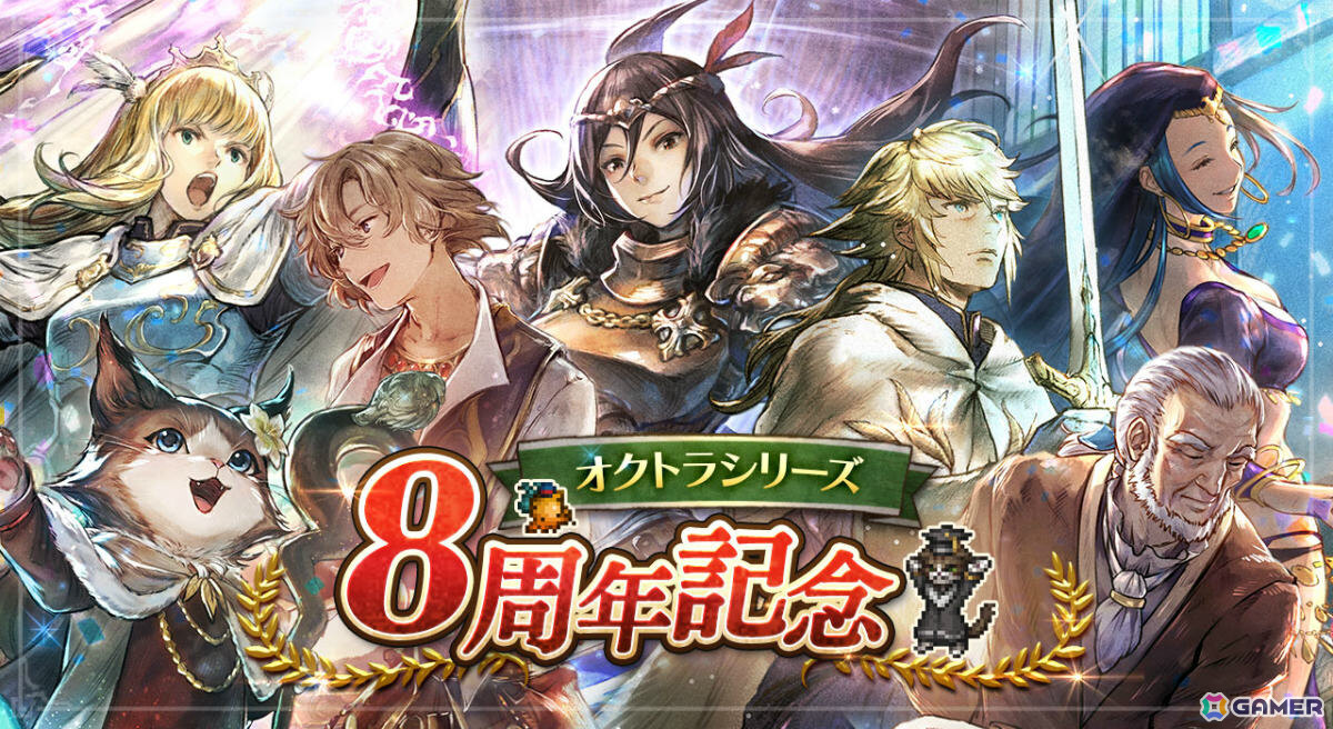 「OCTOPATH TRAVELER 大陸の覇者」リュック(CV:松本まりか)とジェクト(CV:天田益男)が参戦の「FFX」コラボ後編が開始!の画像