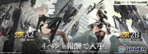 「アズレン」×「NieR:Automata」のコラボイベント「自動歩兵人形の旅」が開催！2B（CV：石川由依）、A2（CV：諏訪彩花）を報酬で入手可能の画像1
