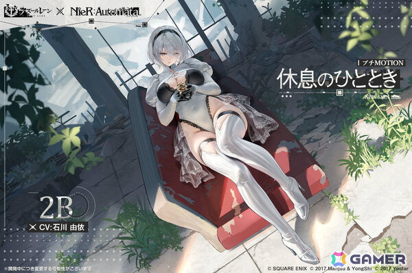 「アズレン」×「NieR:Automata」のコラボイベント「自動歩兵人形の旅」が開催！2B（CV：石川由依）、A2（CV：諏訪彩花）を報酬で入手可能の画像10