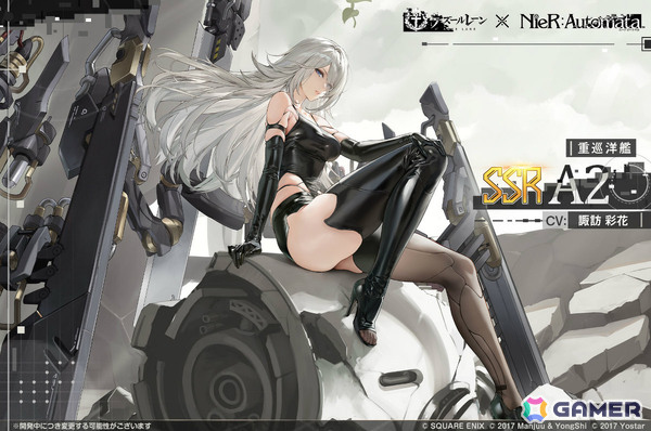 「アズレン」×「NieR:Automata」のコラボイベント「自動歩兵人形の旅」が開催！2B（CV：石川由依）、A2（CV：諏訪彩花）を報酬で入手可能の画像3