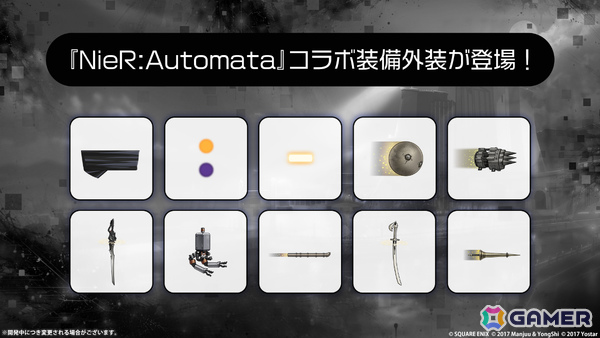 「アズレン」×「NieR:Automata」のコラボイベント「自動歩兵人形の旅」が開催！2B（CV：石川由依）、A2（CV：諏訪彩花）を報酬で入手可能の画像7