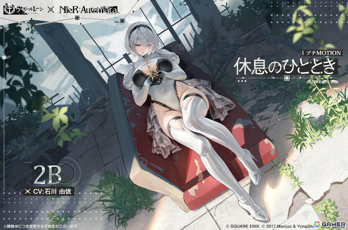 「アズレン」×「NieR:Automata」のコラボイベント「自動歩兵人形の旅」が開催!2B(CV:石川由依)、A2(CV:諏訪彩花)を報酬で入手可能の画像
