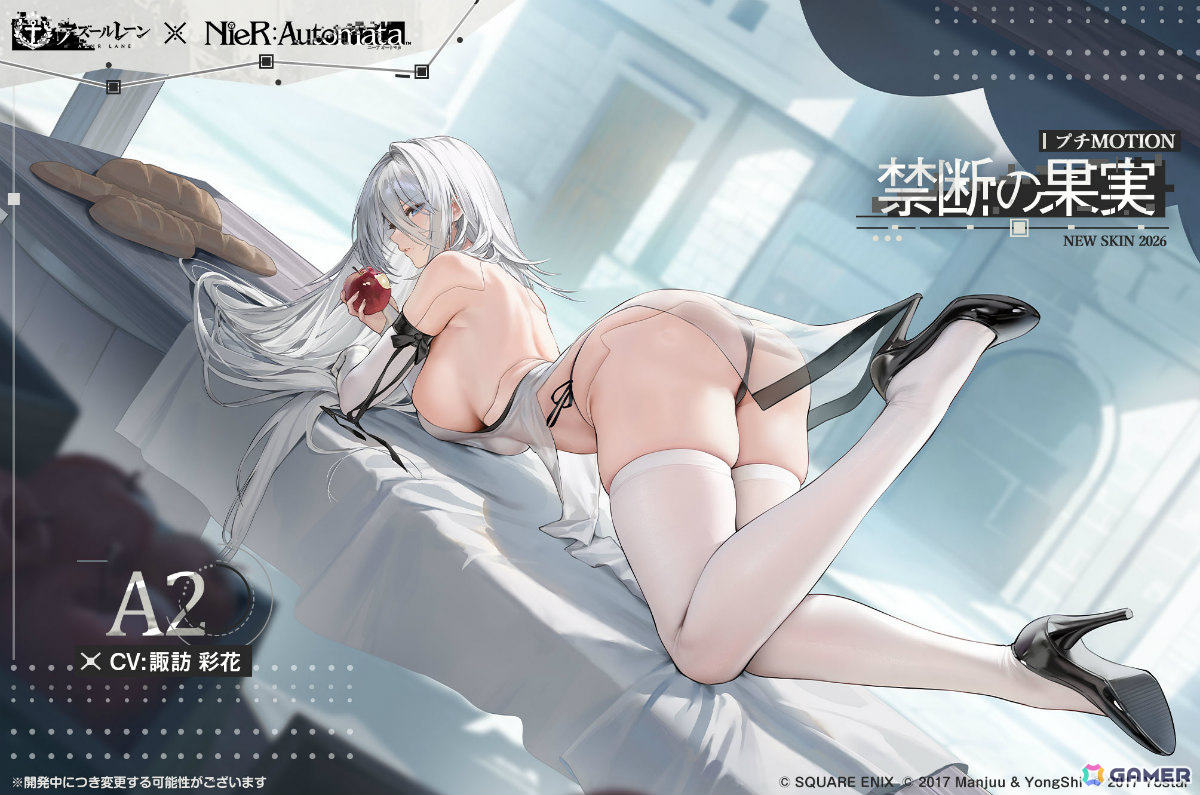 「アズレン」×「NieR:Automata」のコラボイベント「自動歩兵人形の旅」が開催!2B(CV:石川由依)、A2(CV:諏訪彩花)を報酬で入手可能の画像