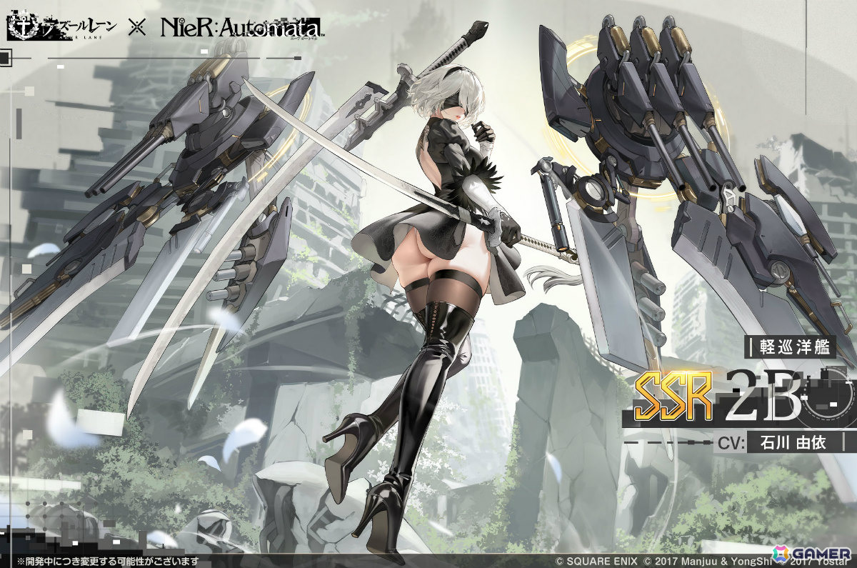 「アズレン」×「NieR:Automata」のコラボイベント「自動歩兵人形の旅」が開催!2B(CV:石川由依)、A2(CV:諏訪彩花)を報酬で入手可能の画像