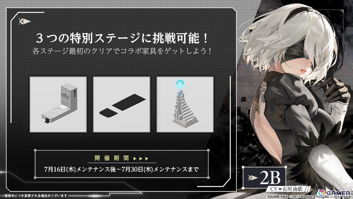 「アズレン」×「NieR:Automata」のコラボイベント「自動歩兵人形の旅」が開催!2B(CV:石川由依)、A2(CV:諏訪彩花)を報酬で入手可能の画像