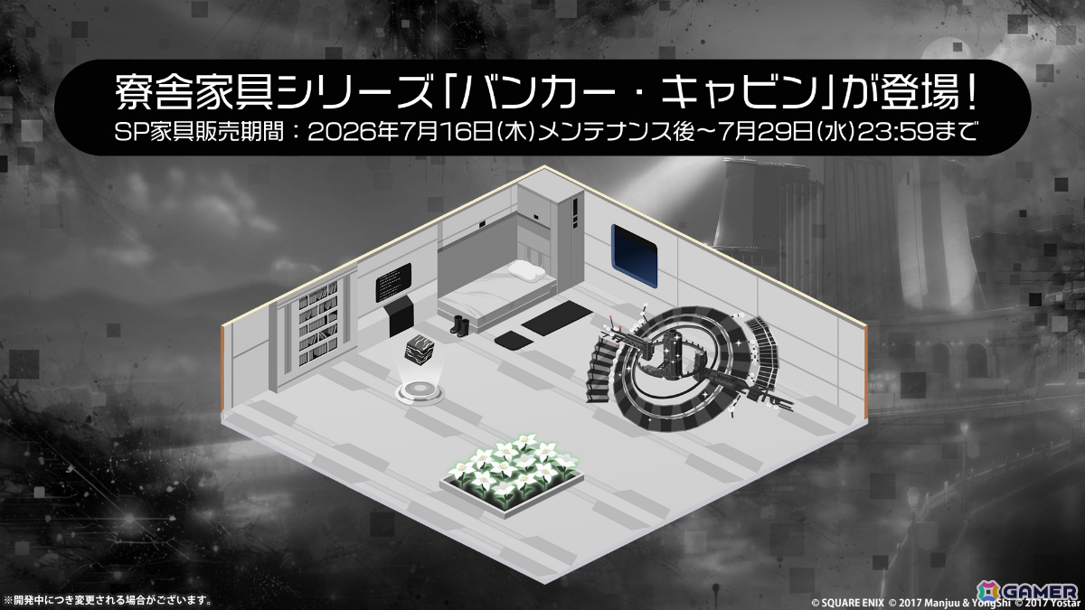 「アズレン」×「NieR:Automata」のコラボイベント「自動歩兵人形の旅」が開催!2B(CV:石川由依)、A2(CV:諏訪彩花)を報酬で入手可能の画像