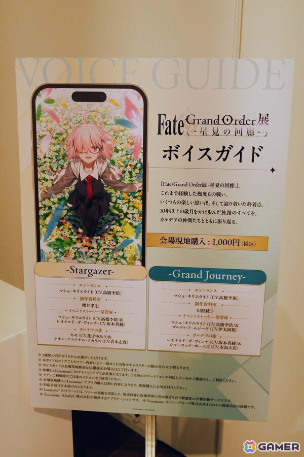 「FGO」の旅路を辿る「星見の回廊」内覧会レポート―初公開の映像に新規描き下ろし、秘蔵の制作資料までの画像2