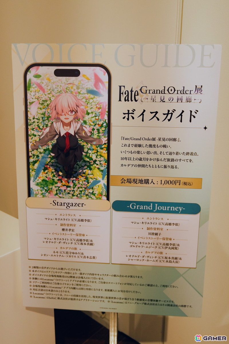 「FGO」の旅路を辿る「星見の回廊」内覧会レポート―初公開の映像に新規描き下ろし、秘蔵の制作資料までの画像