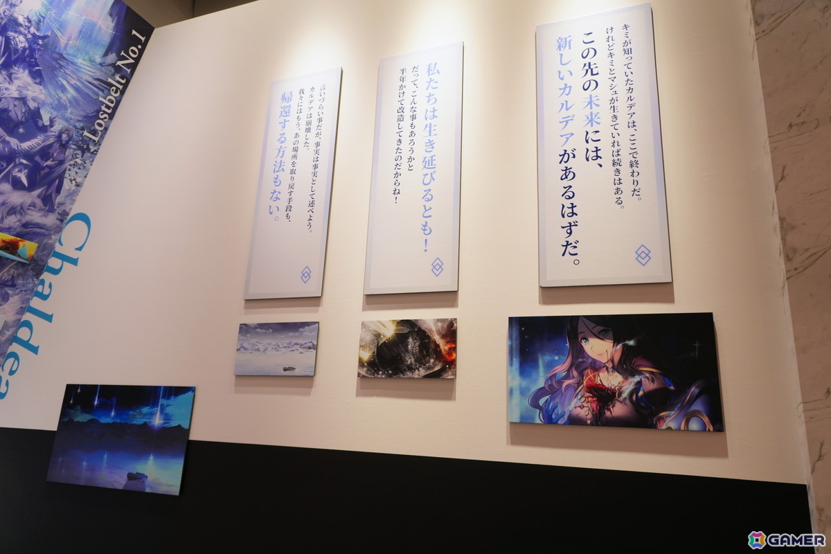 「FGO」の旅路を辿る「星見の回廊」内覧会レポート―初公開の映像に新規描き下ろし、秘蔵の制作資料までの画像