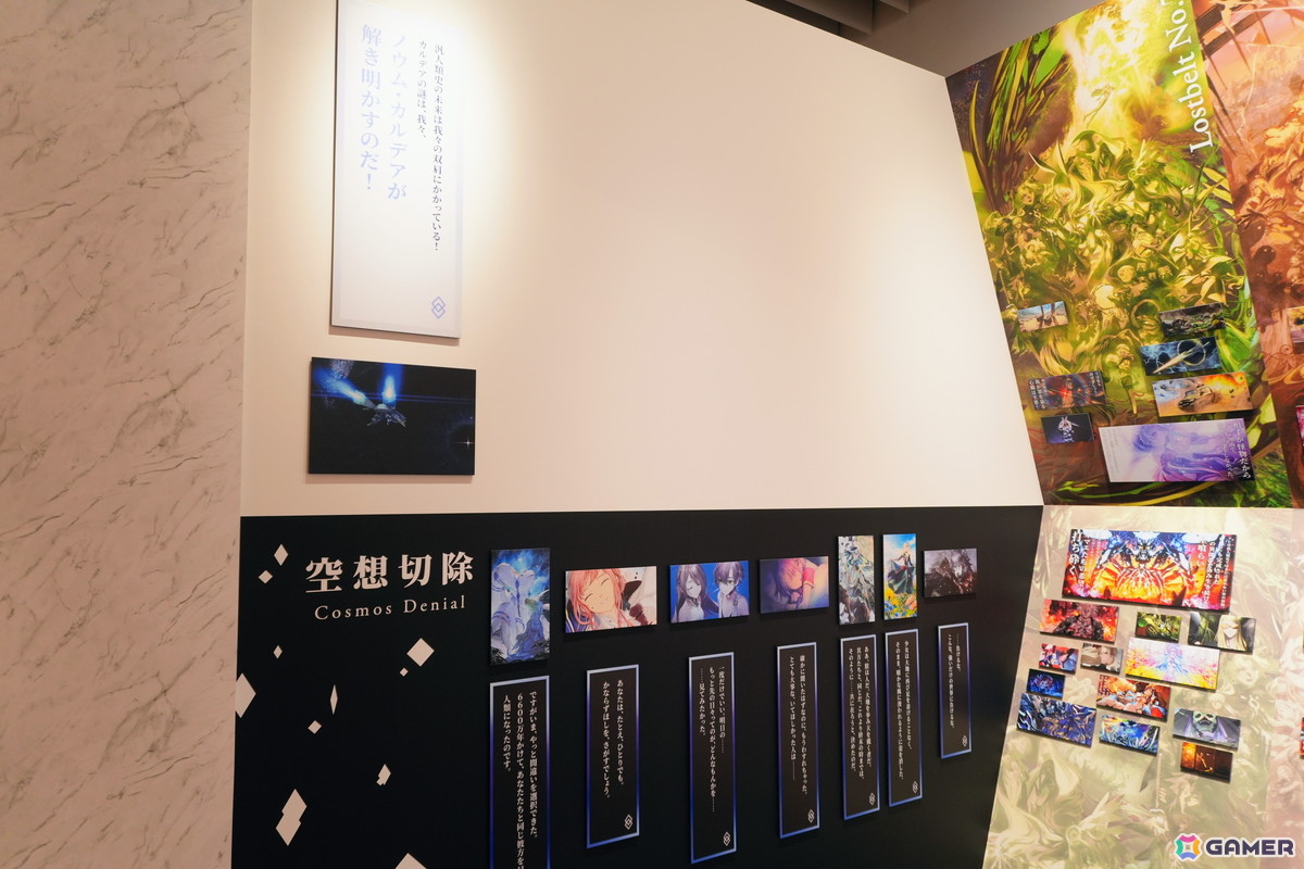 「FGO」の旅路を辿る「星見の回廊」内覧会レポート―初公開の映像に新規描き下ろし、秘蔵の制作資料までの画像