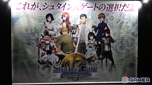 TVアニメの世界観を詰め込んだ展示の数々――「シュタインズ・ゲートANIMATION 15th Anniversary EXHIBITION」内覧レポートの画像1